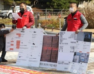 요소수 대란 해결 촉구하는 전국전세버스노동조합