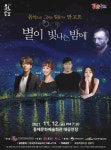 동해시 반고흐! 별이 빛나는 밤에 콘서트 뮤지컬 12일 공연