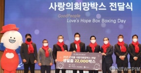 2021 굿피플 사랑의 희망박스