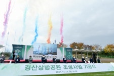 예술·역사문화·자연 담는다...경산 상방근린공원 기공식