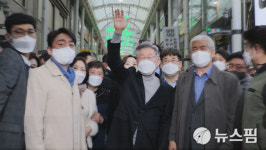 울산 뒤집어 놓은 이재명