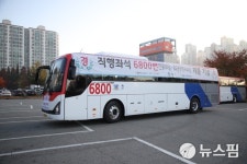 평택시 6800번 광역버스 개통…17일 첫 운행