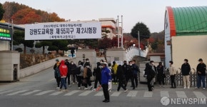 수능 파이팅~ 북평여고 시험장