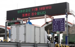 일산대교, 법원 판결로 다시 유료화