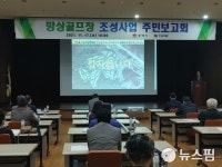 동해시 망상골프장 조성 주민보고회...롯데그룹과는 무관하다