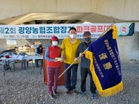 광양농협조합장기 파크골프대회 19일 개최...150여 명 참가