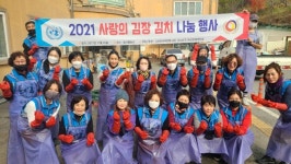 이노비즈여성경제인 사랑의 김장나누기 나눔봉사