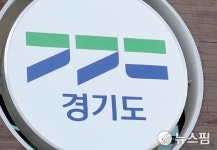 경기도, 부당이득 노린 폐기물 불법 투기·방치 158건 적발