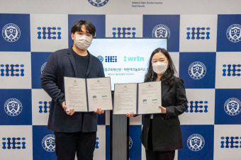 연세대 고등교육혁신원, '뤼튼' 개발사 뤼튼테크놀로지스와 협약
