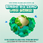 전주시 어린이 탄소중립 그림 공모…6~24일 접수