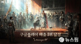 엔씨소프트, 리니지W 흥행 지속... 상당한 저평가 -한국투자증권