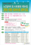 고양시 노인일자리 6515명 모집…참여접수 13~16일