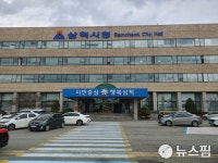삼척시 내년 상반기 일자리사업 160명 선발
