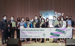 지역문화진흥원,2021 여가친화인증식