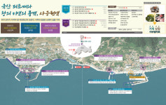 거제시 사등권역 어촌마을 어촌뉴딜 300사업 선정