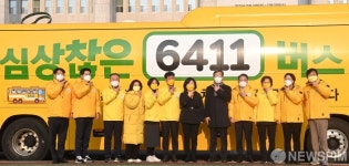 심상찮은 6411 버스 앞에 선 정의당