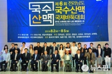 제7회 전남 국수산맥 국제바둑대회, 9일 개막