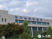 경기남부경찰청 양평 개발 특혜 의혹 윤석열 후보 처가 회사 수사