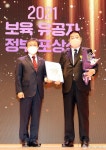 국민포장 받는 박중규 영광어린이집 원장