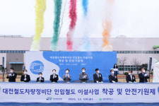 대전 신탄진로 인입철도 드디어 철거...10일 이설공사 기공식