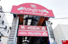 세종시 조치원 전통시장 온라인 장보기 대박났네