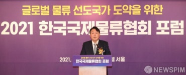 한국국제물류협회 포럼 축사하는 윤석열 국민의힘 대선후보