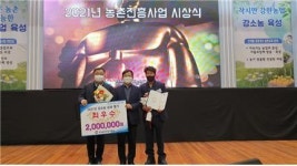 김해농업기술센터 농촌진흥사업 강소농 분야 최우수상 수상