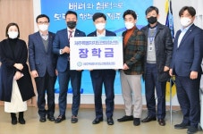 제주도연합청년회, 제주도교육청에 장학금 전달