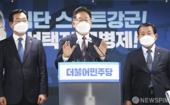 이재명 더불어민주당 대선후보, '선택적 모병제' 공약 발표
