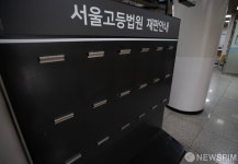 전국 법원 2주간 동계 휴정기