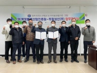 동해시 북방물류진흥원·두원상선 업무협약 체결