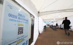 매서운 한파에 선별진료소도 썰렁