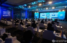 산업부-무역협회 2021 신남방 북방 통상협력 포럼