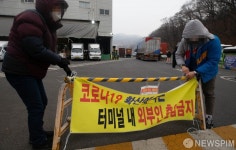 외부인 차단하는 CJ대한통운 직원들