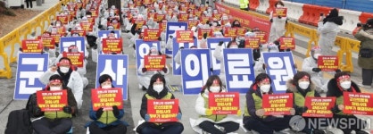 정부는 군산의료업 파업 사태 해결하라