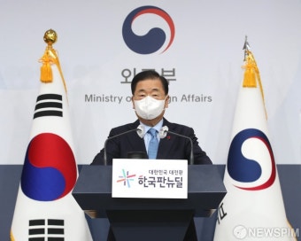 정의용 외교부 장관, 내신기자 대상 브리핑