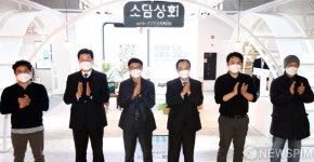 소담상회 개소를 축하하며