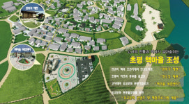 진천군 관광자원 명품화 속도...스토리창작클러스터·초평 책마을