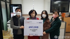 삼척 청아중학교 이웃돕기 성금 기탁