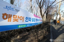 해맞이 인파 밀집 방지 위해 선유교 전면 통제