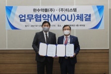 티스템·한수약품 반려동물 신약개발·마케팅 업무협약