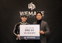 위메이크, 정태양 KPGA 프로와 후원계약 체결