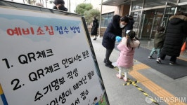 2022년도 초등학교 예비소집일