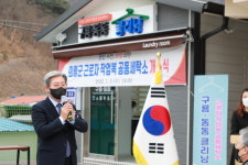 의령군 근로자 작업복 공동세탁소 5일 개소