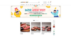 설맞이 기찬들 영암몰 반값 할인행사