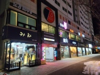 동해시 아름다운 간판 가꾸기 사업 완료