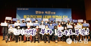 대전 동구 부자도시 동구를 만들겠다...천지개벽 비전 선포식 개최