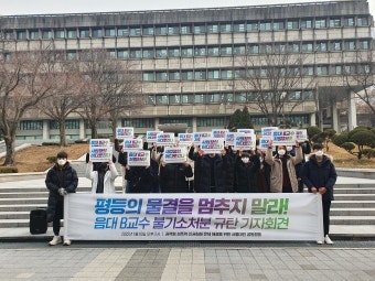 서울대 학생들, '제자 성추행 의혹` 음대교수 불기소…