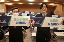 새로운물결 세종시당 창당...임병철 변호사 시당위원장