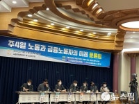 금융권 주4일제 도입 논의…금노 사회적 공감대 필요